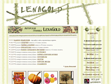 Tablet Screenshot of lenagold.ru